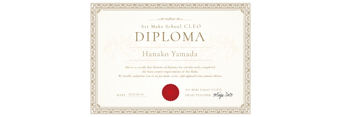 ディプロマ発行